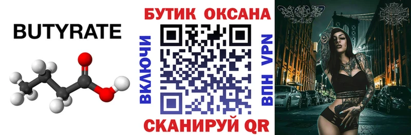 купить наркотик  Абдулино  blacksprut сайт  БУТИРАТ GHB 