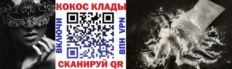 COCAIN Эквадор Абдулино