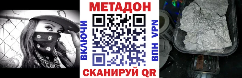 omg как зайти  где купить   Абдулино  Метадон VHQ 